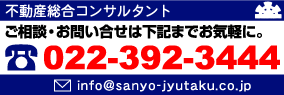 �s���Y�����R���T���^���g�@�����k�E���₢�����͂���y�ɁBTEL 022-392-3444